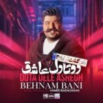 بهنام بانی به نام دوتا دل عاشق بهنام بانی به نام دوتا دل عاشق