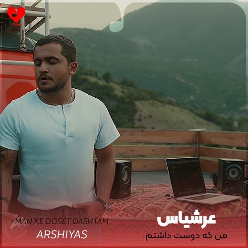 Arshiyas Man20Ke20Doset20 musicdel.ir
