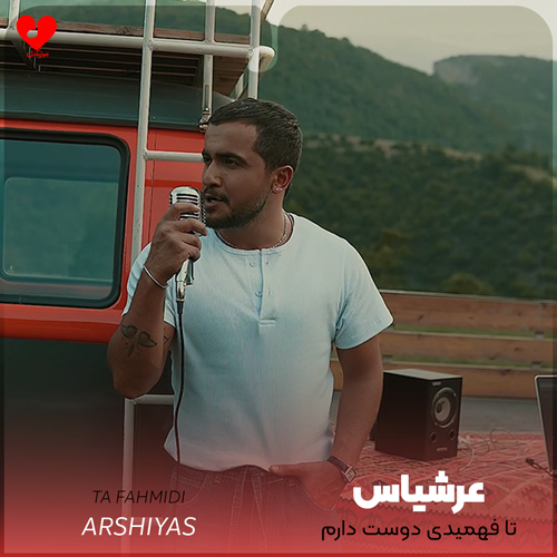 Arshiyas Ta20Fahmidi20 musicdel.ir