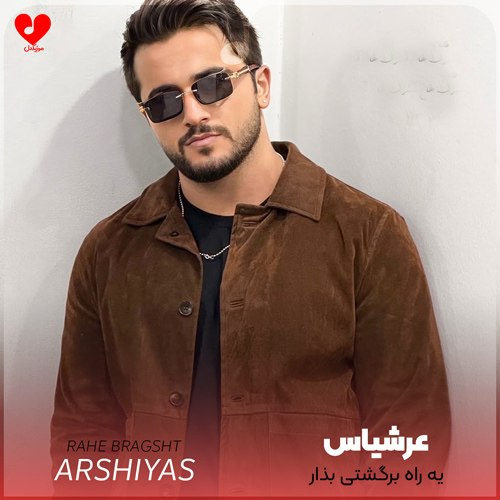 Arshiyas Ye20Rahe20Bargashti20 musicdel.ir