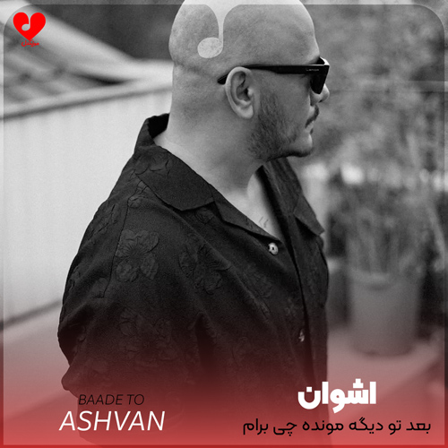 Ashvan Baade20To20 musicdel.ir