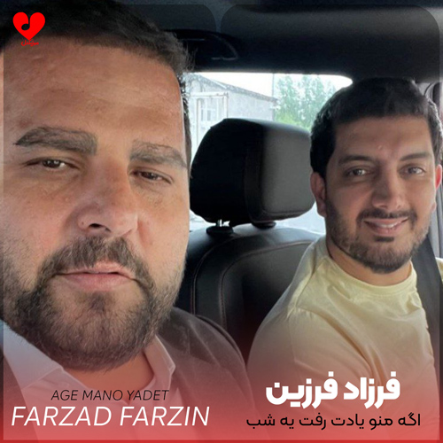 Farzad20Farzin Age20Mano20 musicdel.ir