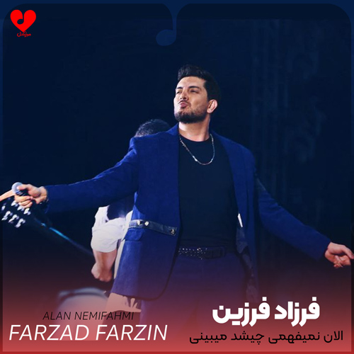 Farzad20Farzin Alan20Nemifahmi20 musicdel.ir