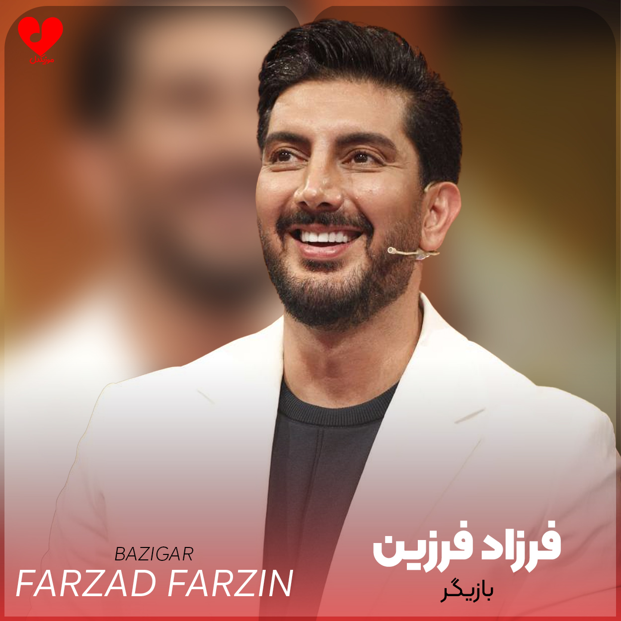 Farzad20Farzin Bazigar musicdel.ir