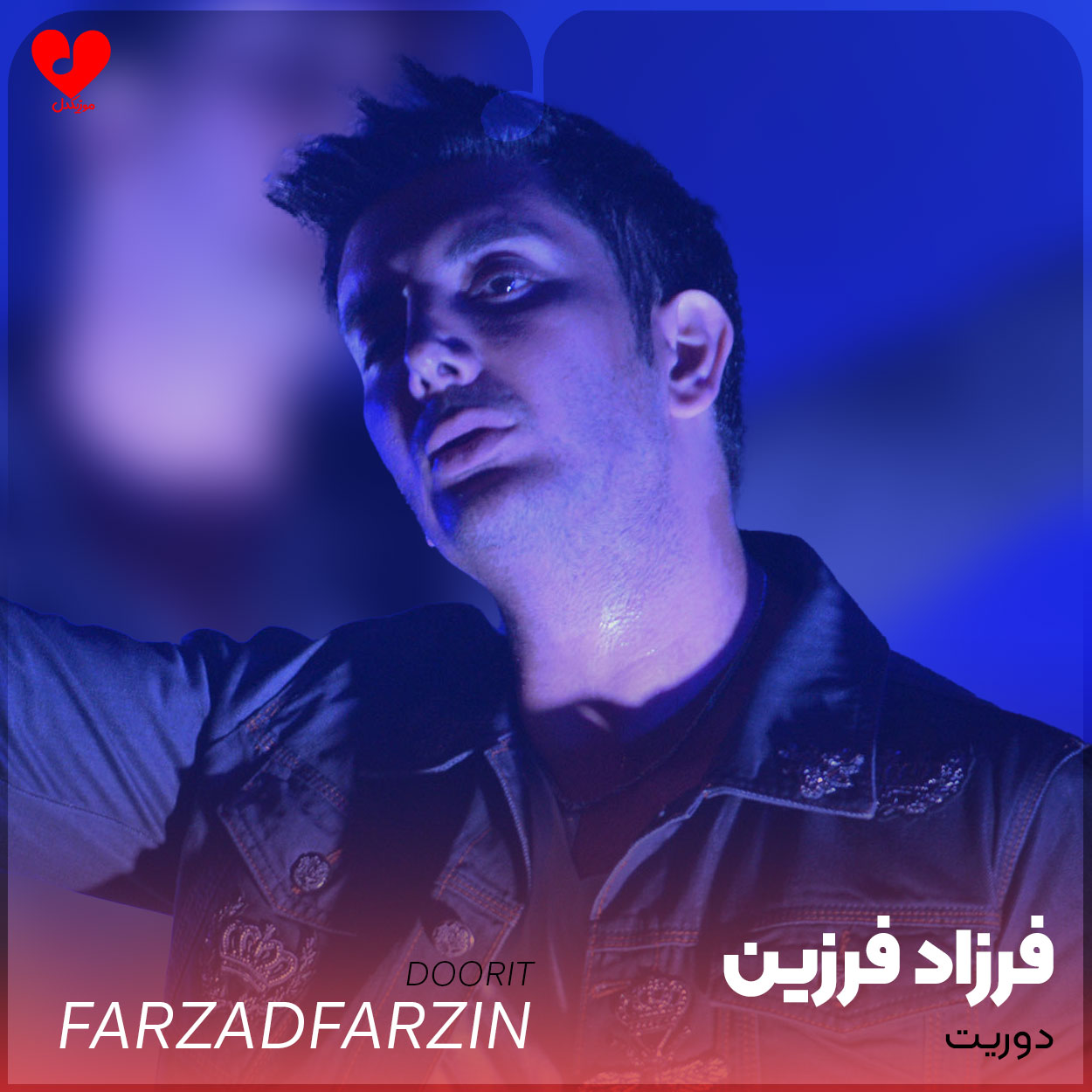Farzad20Farzin Doorit20 musicdel.ir