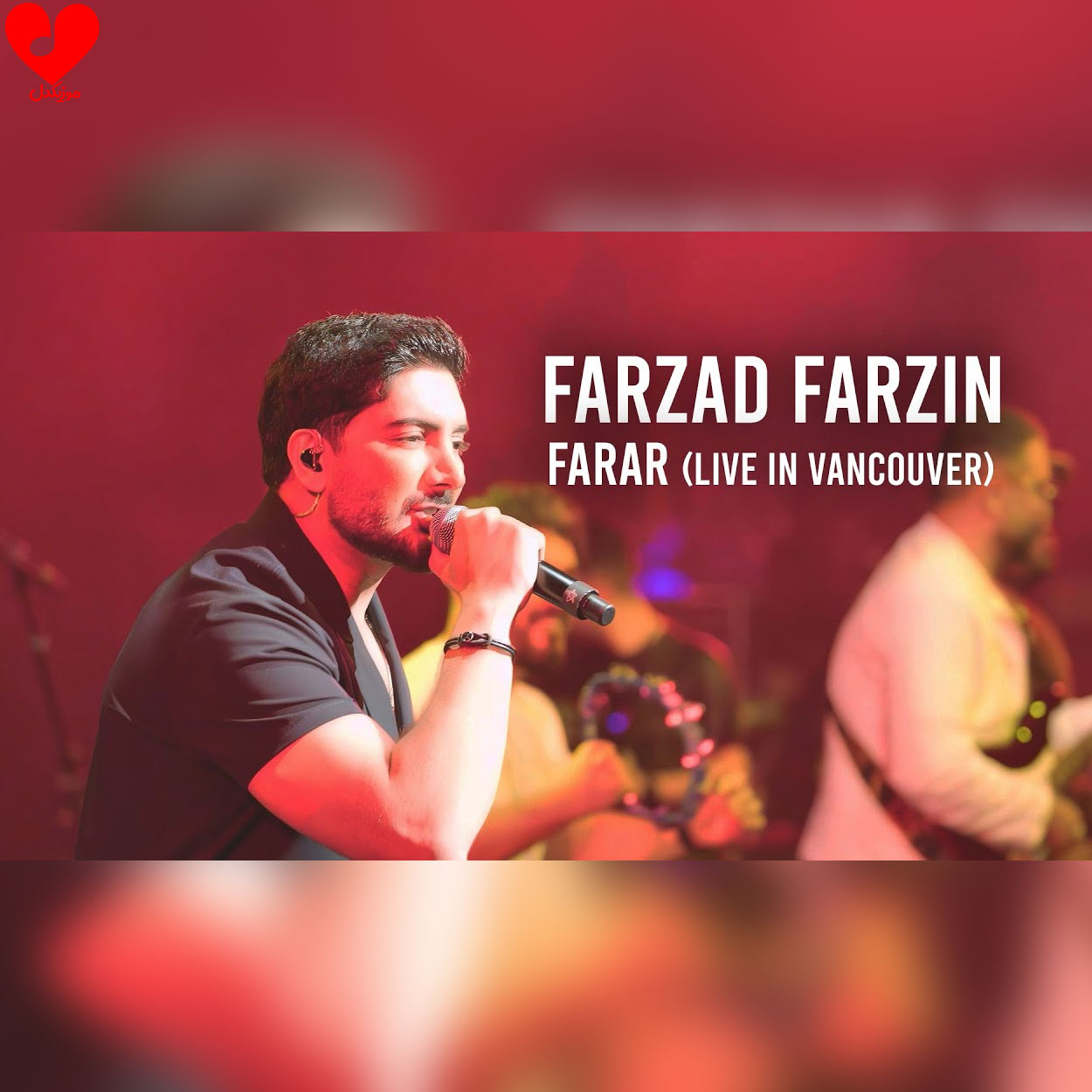 Farzad20Farzin Farar20Live20Version20 musicdel.ir