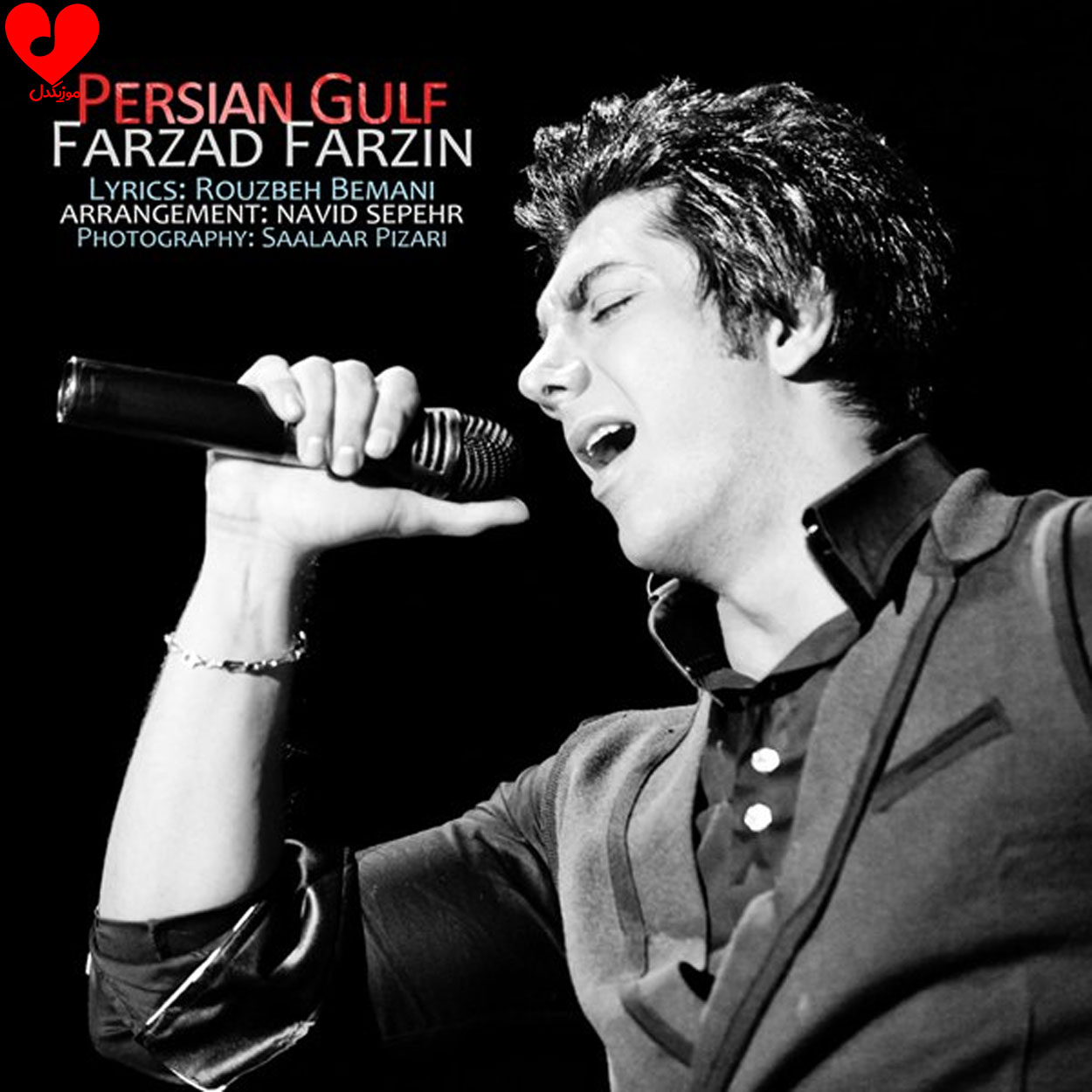 Farzad20Farzin Persian20Gulf20 musicdel.ir