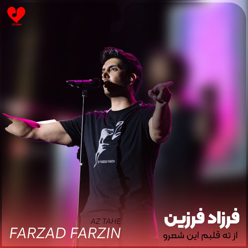 Farzad20Farzin Tahe20Ghalbam20 musicdel.ir