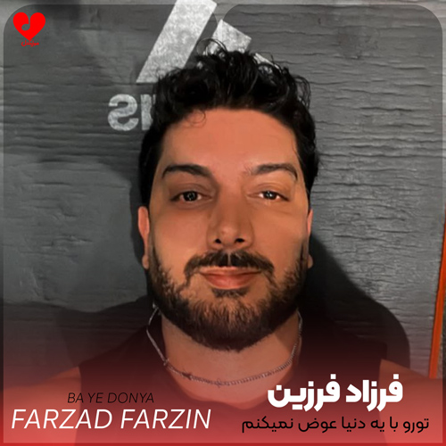 Farzad20Farzin Ye20Donya20 musicdel.ir