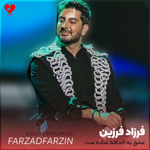 Farzad20Farzin Ye20Khodafeze20 musicdel.ir