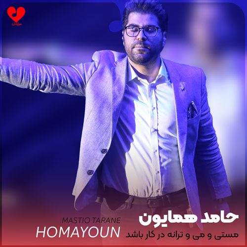 Hamed20Homayoun Mastio20Mey20 musicdel.ir