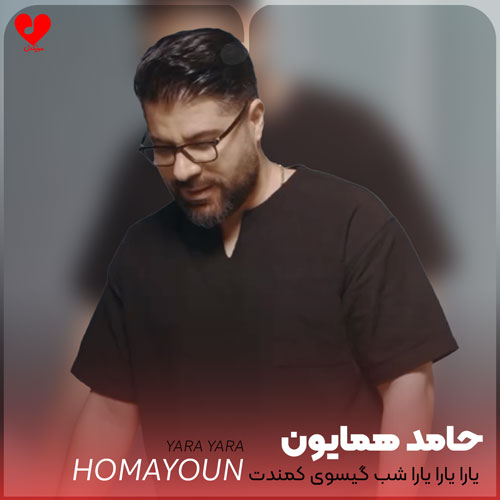 Hamed20Homayoun Yara20Yara20 musicdel.ir