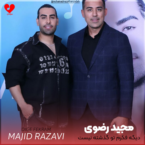 Majid20Razavi Dige20Fekream20 musicdel.ir