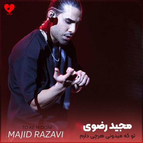 Majid20Razavi To20Ke20Midoni20 musicdel.ir