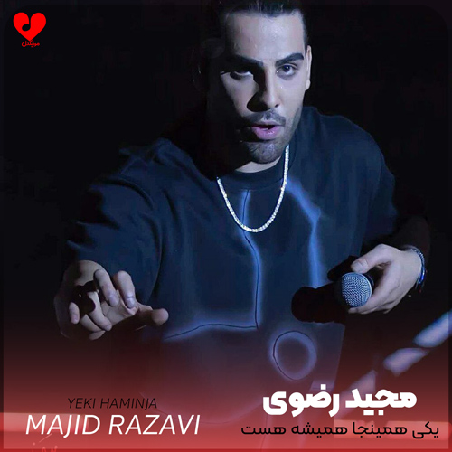 Majid20Razavi Yeki20Haminja20 musicdel.ir