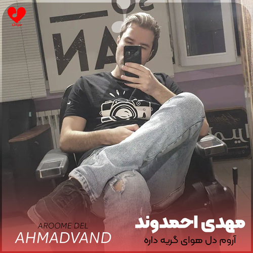 Mehdi20Ahmadvand Aroome20Del20 musicdel.ir