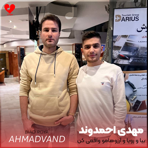 Mehdi20Ahmadvand Biao20Roya20 musicdel.ir