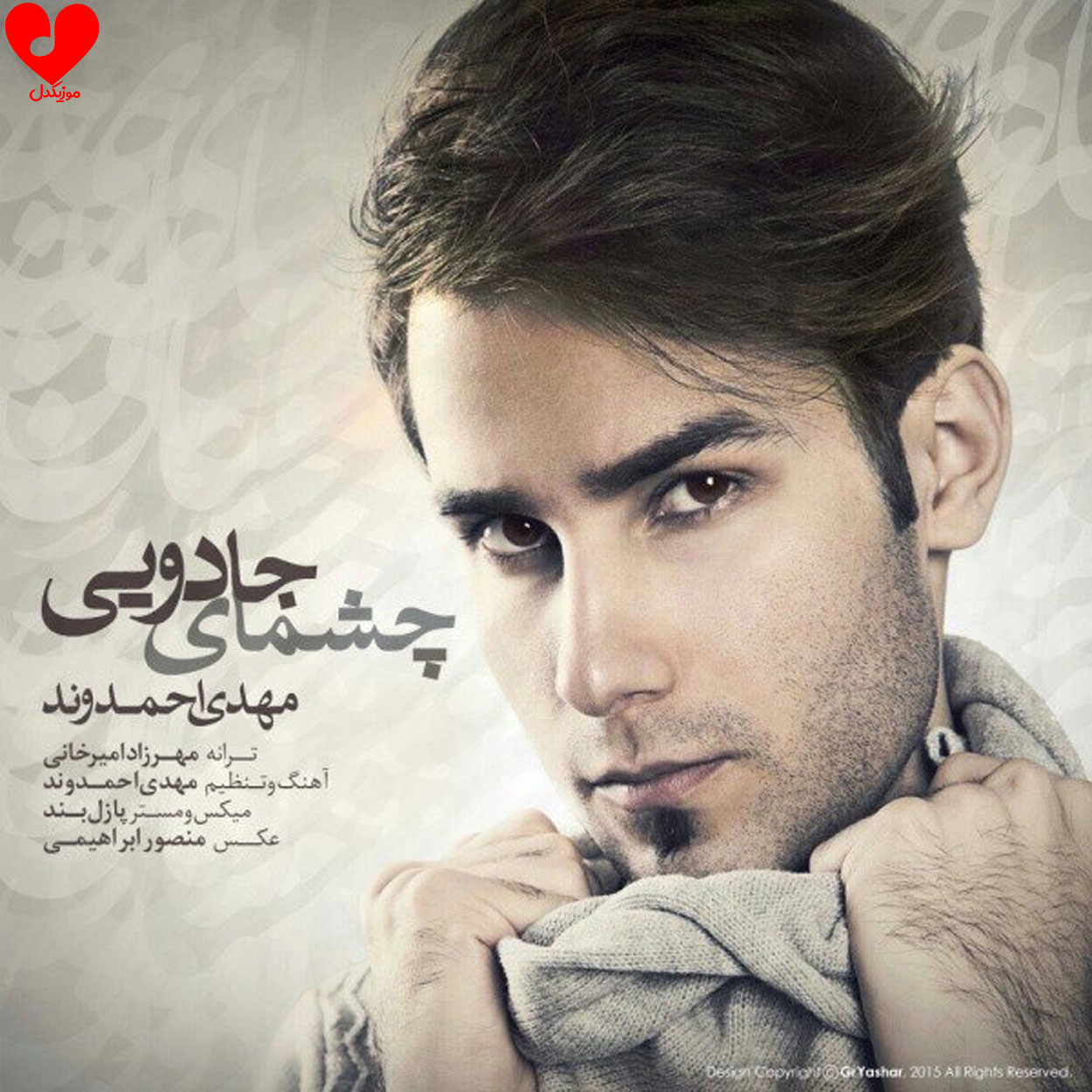 Mehdi20Ahmadvand Cheshmaye20Jadooei20 musicdel.ir