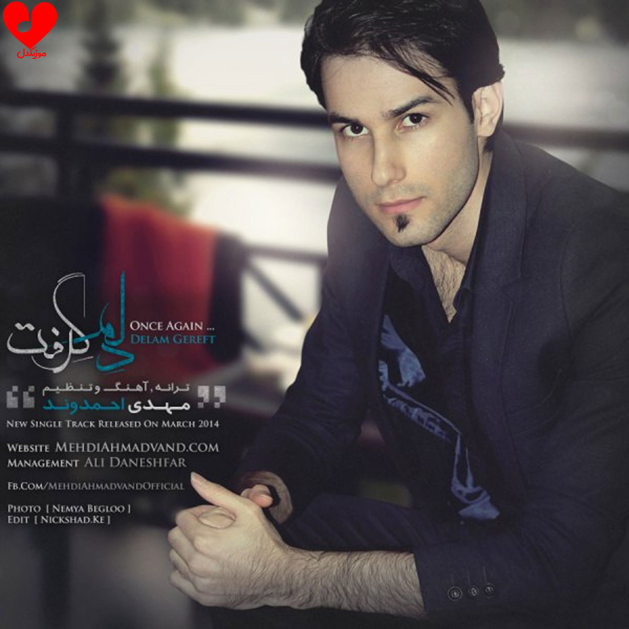 Mehdi20Ahmadvand Delam20Gereft20 musicdel.ir