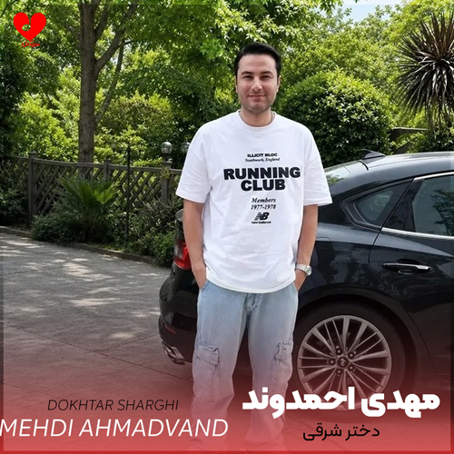 Mehdi20Ahmadvand Dokhtare20Sharghi musicdel.ir