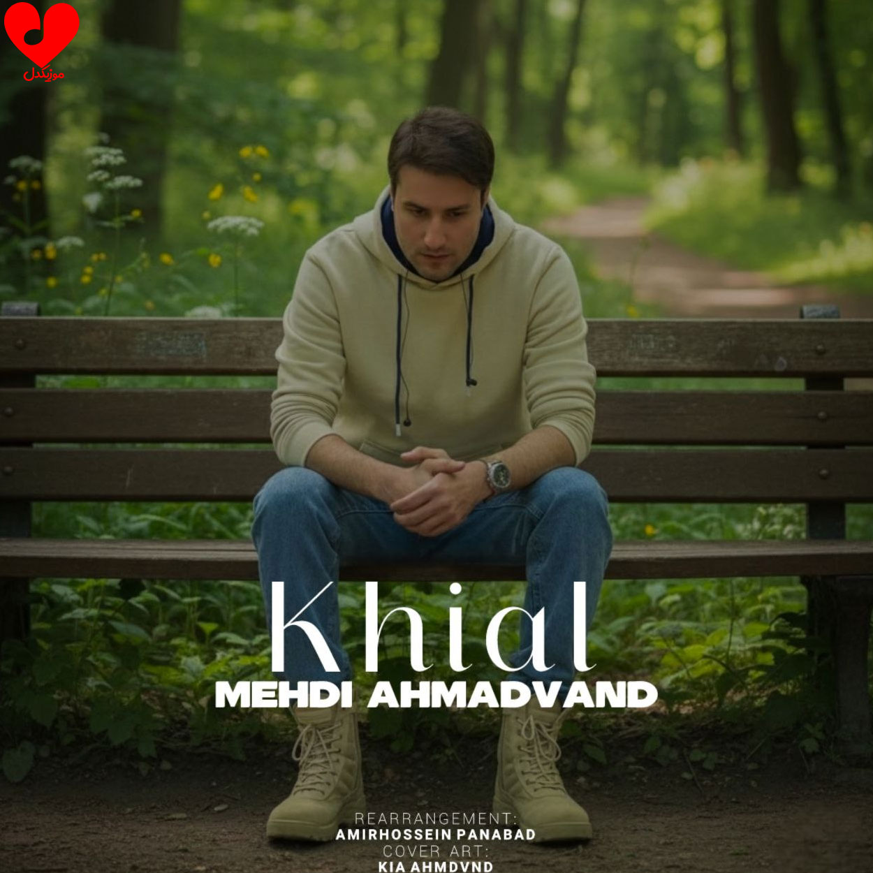 Mehdi20Ahmadvand Khial20Slow20Version20 musicdel.ir