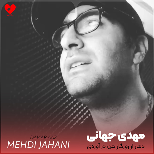 Mehdi20Jahani Damar20Az20 musicdel.ir 2