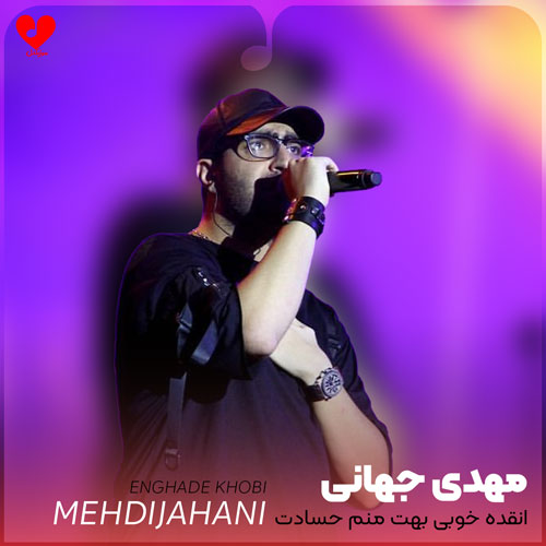 Mehdi20Jahani Enghade20Khobi20 musicdel.ir 2