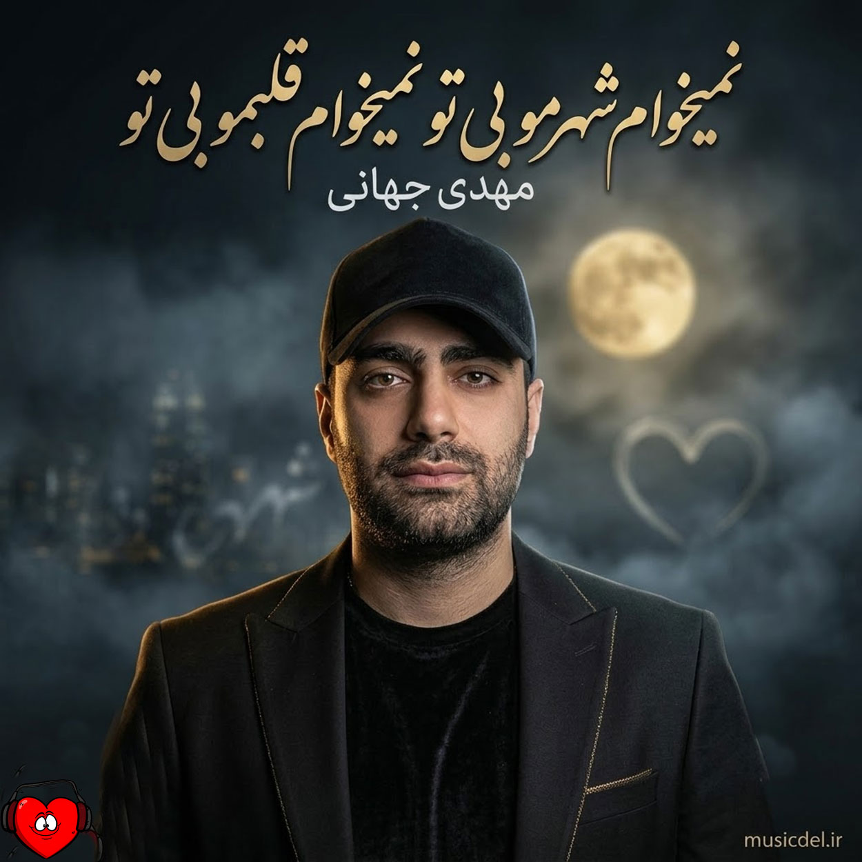 Mehdi20Jahani Nemikham20Shahramo musicdel.ir 2