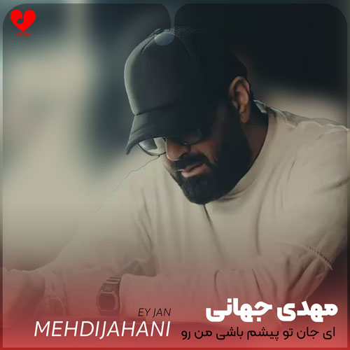 Mehdi20Jahani Pisham20Bashi20 musicdel.ir 2