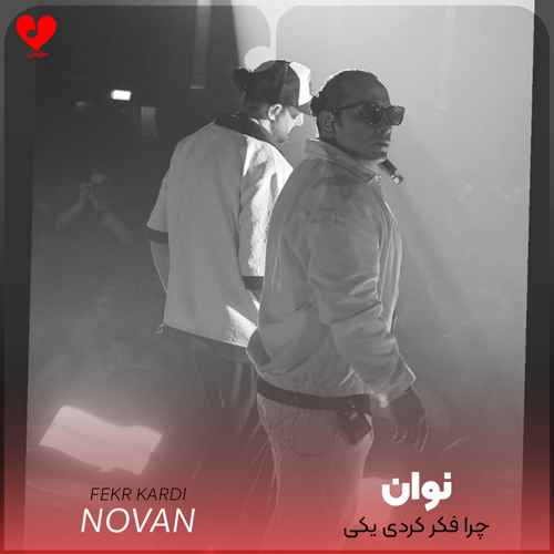 Novan Fekr20Kardi20 musicdel.ir