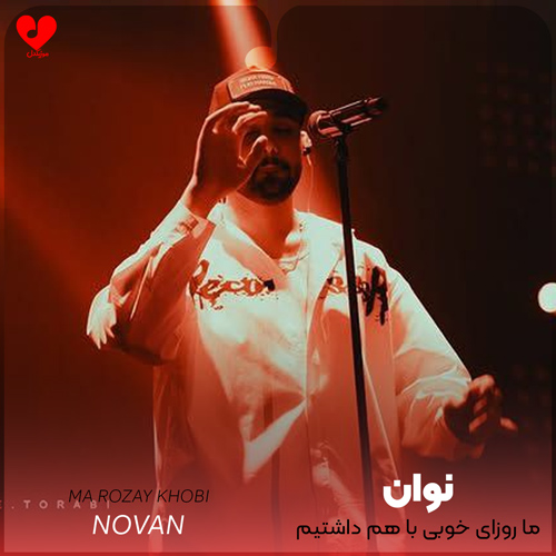 Novan Ma20Rozay20Khobi20 musicdel.ir