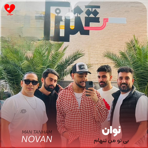 Novan Man20Tanham20 musicdel.ir