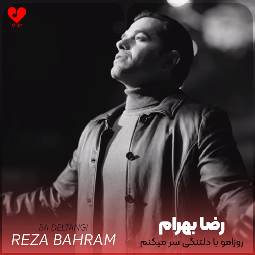 Reza20Bahram Ba20Deltangi20 musicdel.ir