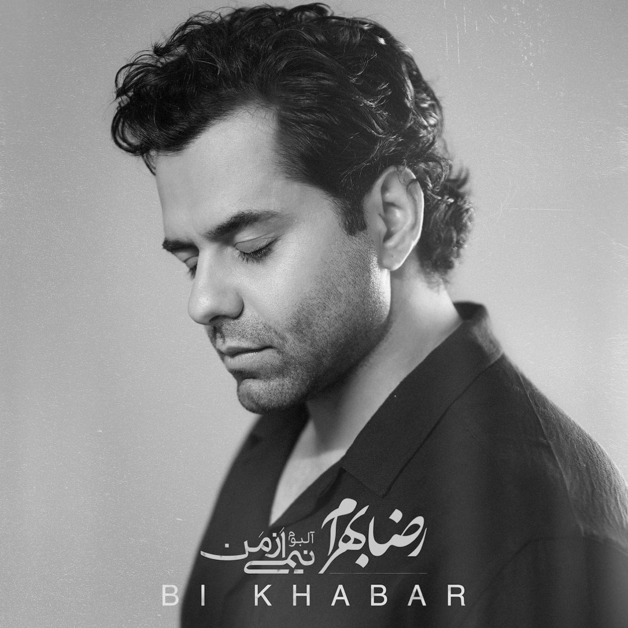 Reza20Bahram Bi20Khabar20 musicdel.ir