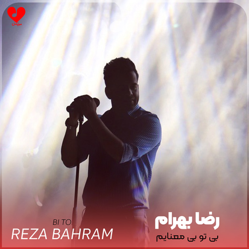 Reza20Bahram Bi20Manayam20 musicdel.ir