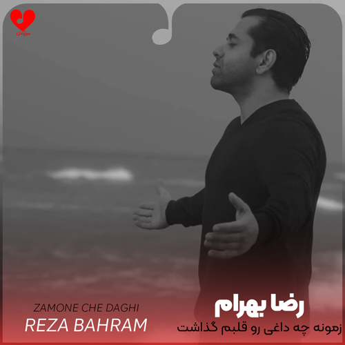 Reza20Bahram Che20Daghi20 musicdel.ir