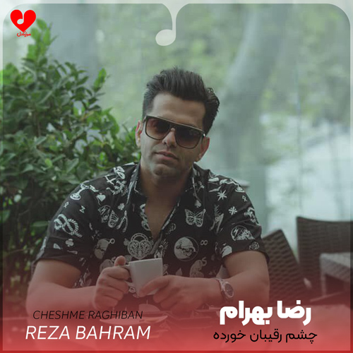 Reza20Bahram Cheshme20Raghiban20 musicdel.ir