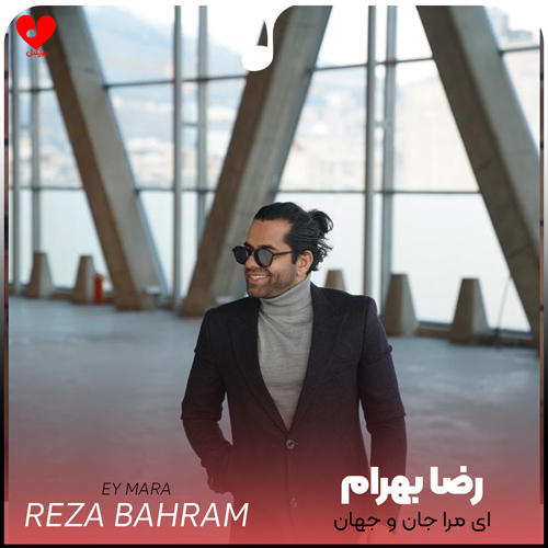 Reza20Bahram Ey20Mara20 musicdel.ir