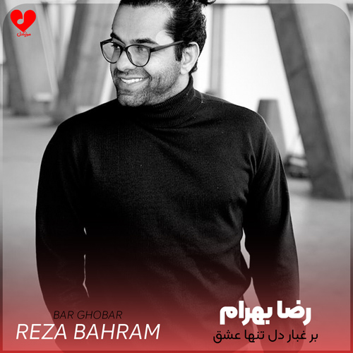 Reza20Bahram Ghobare20Del20 musicdel.ir