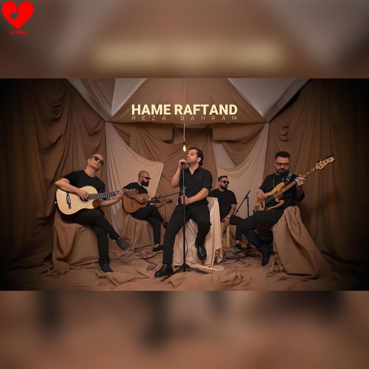 Reza20Bahram Hame20Raftand20Unplugged20Version20 musicdel.ir
