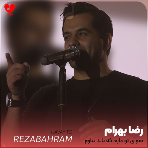 Reza20Bahram Havay20To20 musicdel.ir