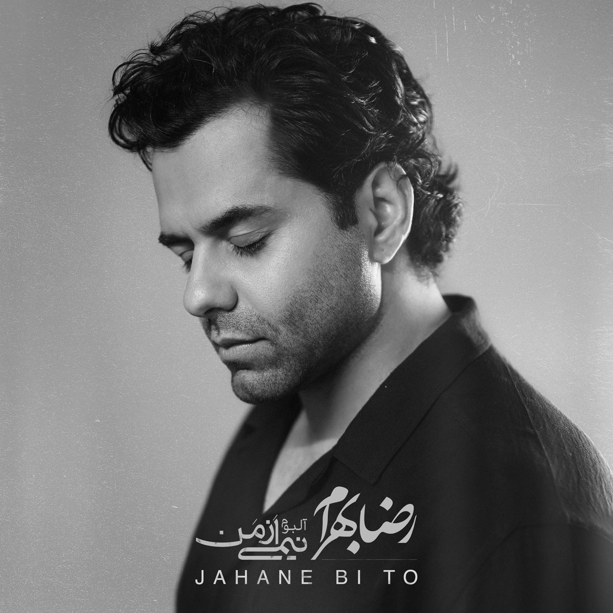 Reza20Bahram Jahane20Bi20To20 musicdel.ir