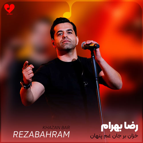 Reza20Bahram Khazan20Bar20 musicdel.ir
