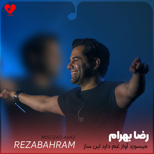 Reza20Bahram Misozad20Avaz20 musicdel.ir