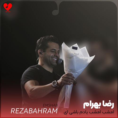 Reza20Bahram Yadam20Bashi20 musicdel.ir