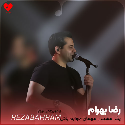 Reza20Bahram Yek20Emshab20 musicdel.ir