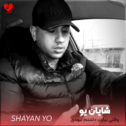 Shayan20Yo Vaghti20Niazet20 musicdel.ir