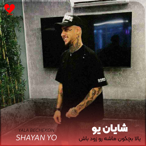 Shayan20Yo Yala20Bechekon20 musicdel.ir
