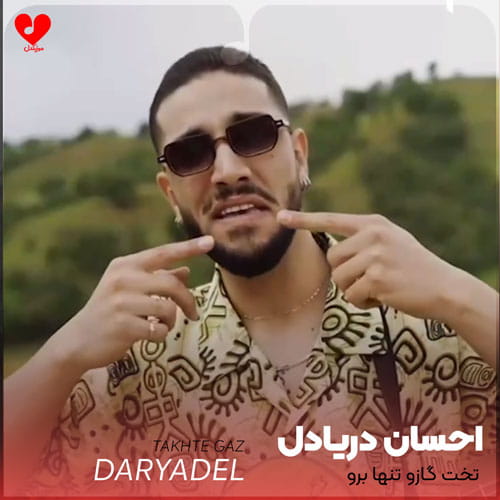 daryade takhte gaz