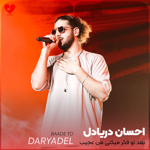 ehsan daryadel baade to